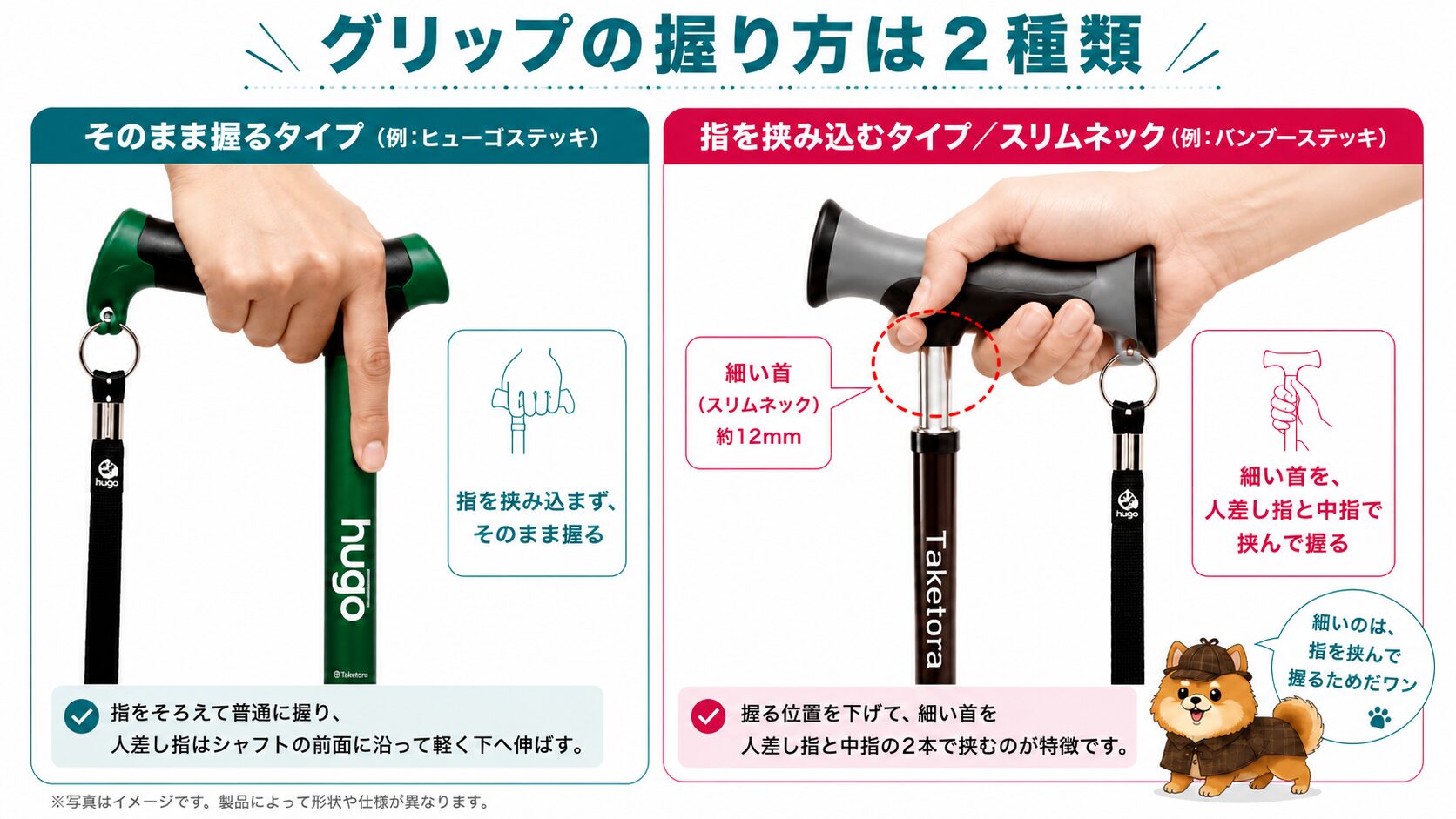 グリップの握り方は2種類:そのまま握るタイプと、細い首を人差し指と中指で挟むスリムネック